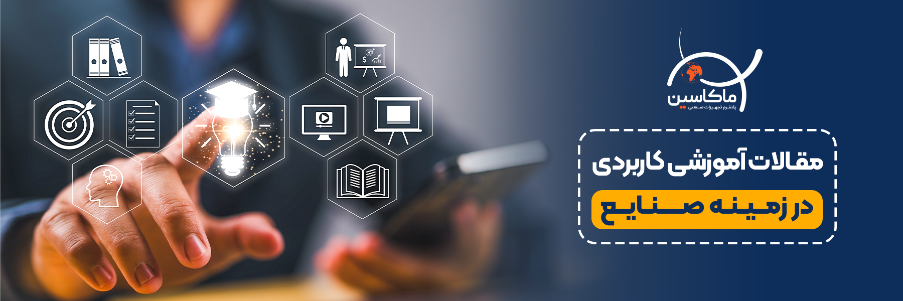 فروش انواع دستگاه های دست دوم